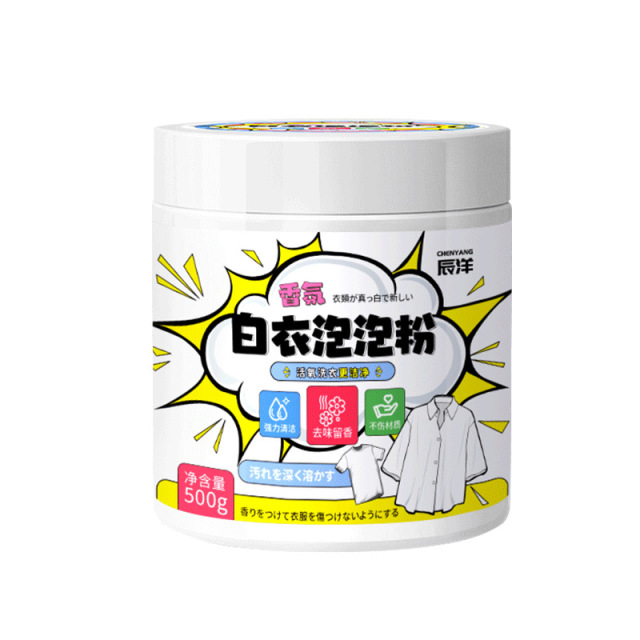 12346448.香氛白衣泡洗粉爆炸盐彩色还原剂衣物去渍去黄50碳婴儿彩漂粉漂白