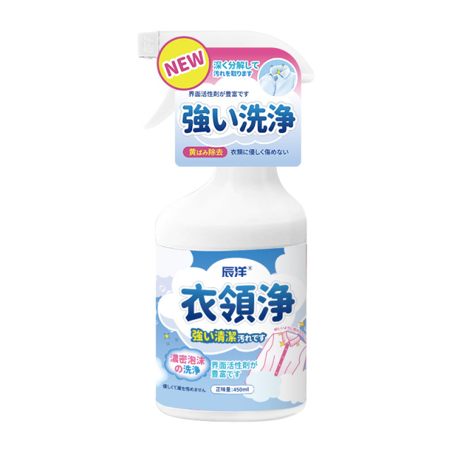 12344285.衣领净批发强力去污洗衬衣领口袖口除渍褪黄洗白洁领净衣物清洗剂