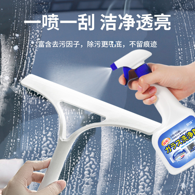 12344547.玻璃水窗户清洁剂家用强力去污浴室清除水垢渍专用擦窗擦镜子神器