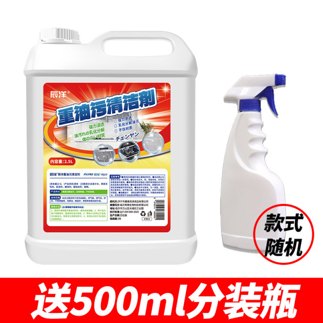 12346817.油污净清洁剂清洗剂重油污油烟机去油污油烟净厨房家用强力净2.5L