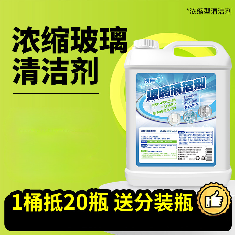 12346856.玻璃清洁剂神器多功能汽车家用擦窗户清洗剂镜子喷雾挡风大桶2.5L