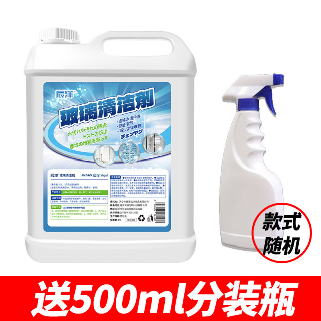 12346856.玻璃清洁剂神器多功能汽车家用擦窗户清洗剂镜子喷雾挡风大桶2.5L