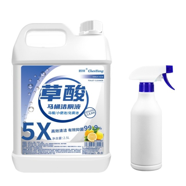 12346822.草酸清洁剂强力厕所污垢瓷砖地板砖马桶洁厕灵高浓度去尿碱2.5L
