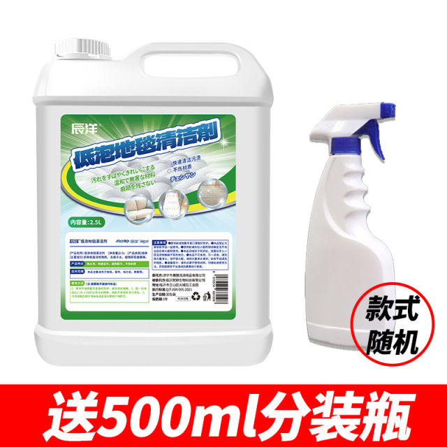12346812.地毯清洁剂商用大桶装布艺沙发去污除渍家政专用清洗剂批发2.5L