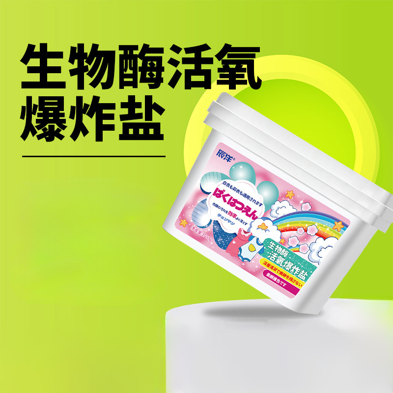 12346865.爆炸盐洗衣去污渍强婴幼儿衣物去黄漂白剂50碳大桶彩漂粉