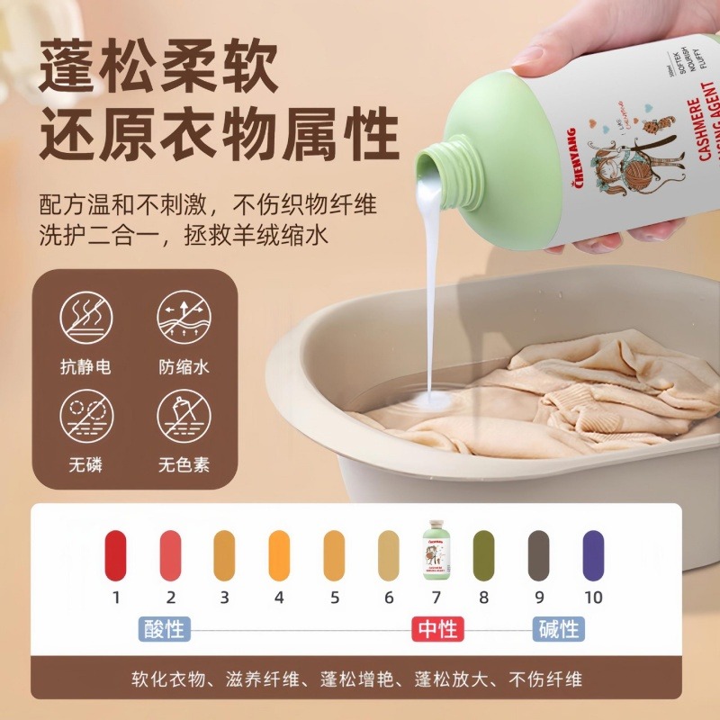 12583314.【2瓶】毛衣缩水还原剂羊毛衫放大柔顺剂洗涤剂羊绒毛呢大衣软化蓬松液