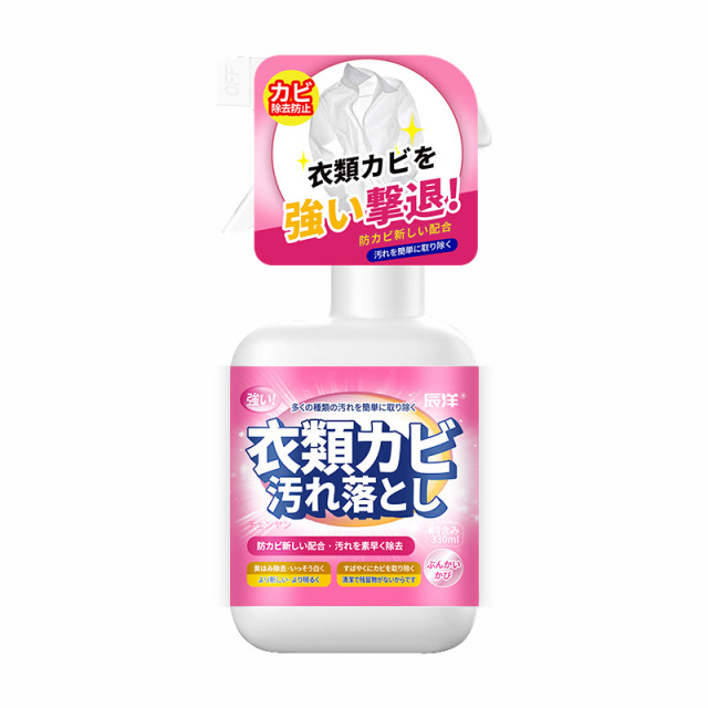 12583422.【2瓶】衣物霉斑净衣服除霉剂去除宝宝霉点汗斑黑点除霉剂清洁剂去渍