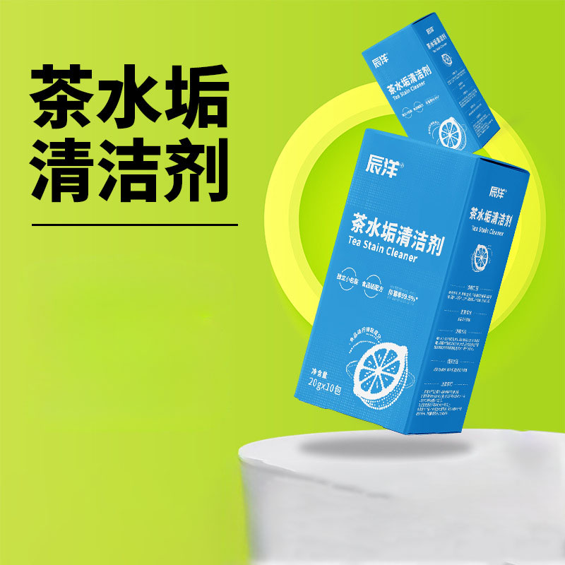 13691142.柠檬酸除垢剂食品级电热水壶除水垢清洗清洁清洁剂去茶渍茶垢神器