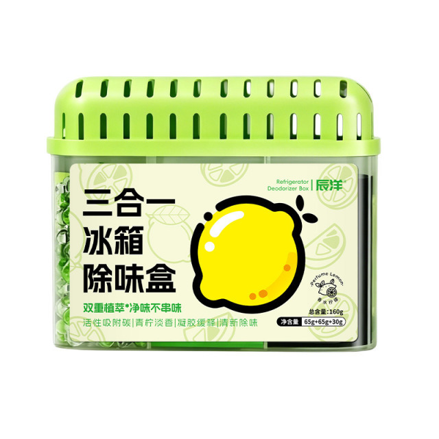 13691186.三合一冰箱除味盒除臭剂净化室内活性炭包消异味抑菌盒除异味抑菌