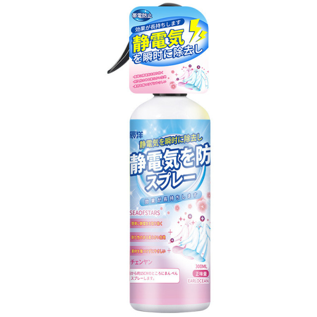 13694136.【2瓶】除静电喷雾家用去异味衣服头发去防除味除皱柔顺剂清新去味防静电