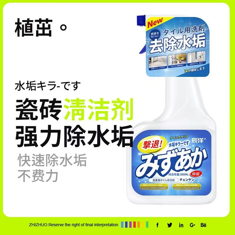 13694118.【2瓶】瓷砖清洗剂厨房台面玻璃浴室地砖地板砖去污渍水印洁净瓷砖清洁剂