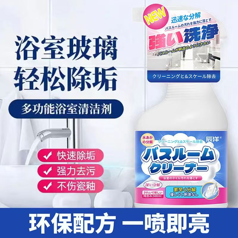 12339934.【2瓶】瓷砖清洁剂卫生间浴室玻璃水垢马桶强力去污厕所地板砖去污渍家用