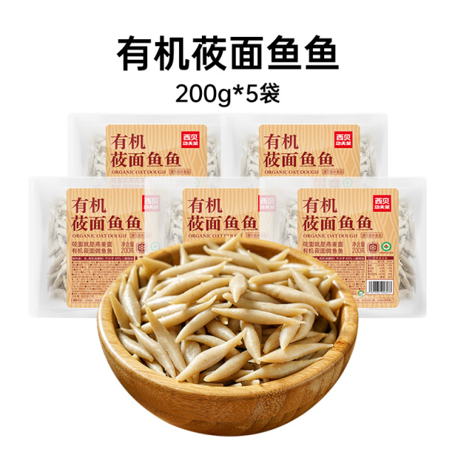 12852928.西贝【超值组合】有机莜面鱼鱼200g *5袋装 西贝放心早餐直降低折扣