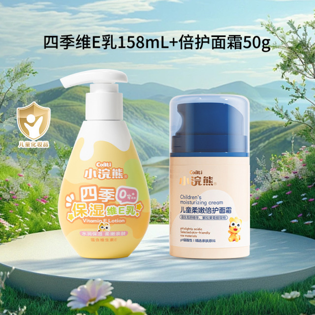 12121409.【保湿身体乳+面霜】小浣熊婴儿宝宝身体乳158ml补水保湿宝宝身体乳润肤乳儿童护肤品