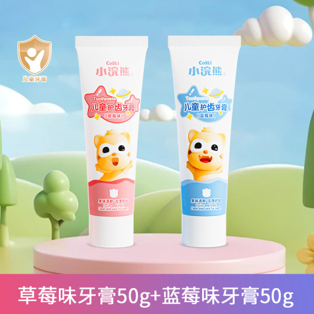 12121404.【四种口味】小浣熊儿童牙膏套装3-15岁宝宝多种口味洁净不含氟水果味换牙牙刷