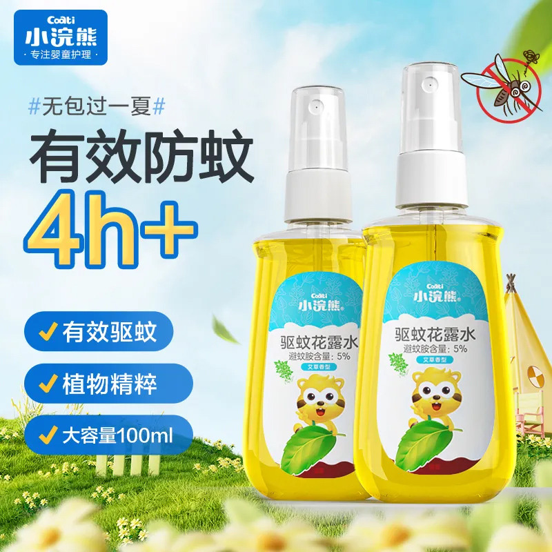 12121416.【买3送1 到手4瓶】小浣熊驱蚊花露水喷雾防蚊虫100ml/瓶驱蚊液防蚊男女孩学生便携