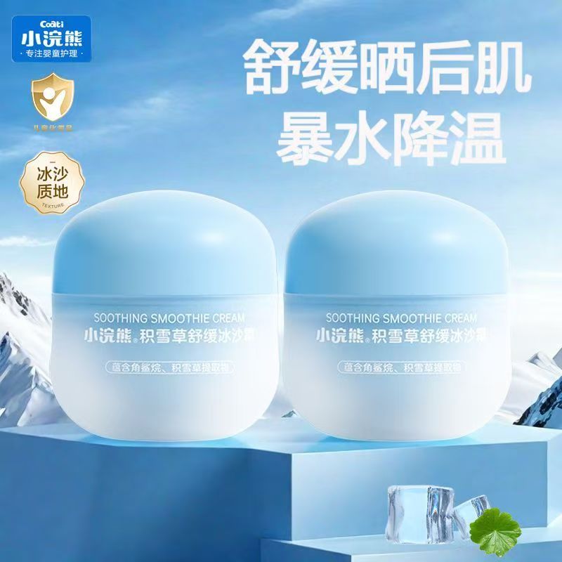 11815438.小浣熊晒后舒缓霜积雪草舒缓冰沙霜儿童夏季清爽保湿晒后修护泛红干燥补水