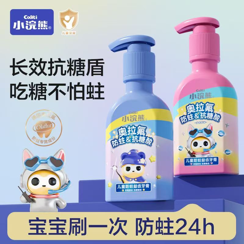 11884421.小浣熊150g防蛀抗糖草莓味含氟牙膏中大童奥拉夫专用按压装