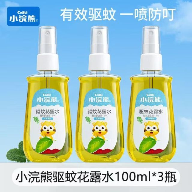 12106174.【驱蚊花露水3瓶装】小浣熊驱蚊花露水户外专用防蚊喷雾够用一夏天