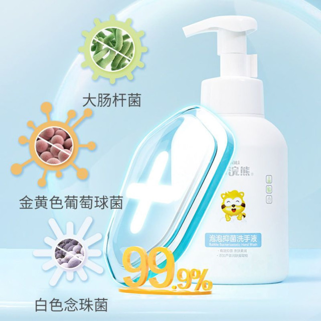 12135392.【抑菌】小浣熊洗手液泡沫型500ml易冲洗按压温和亲肤宝宝专用儿童