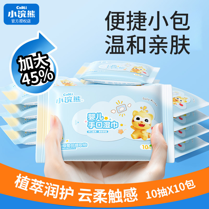 12143540.小浣熊湿纸巾婴儿专用10抽*30包手口专用湿巾护肤湿巾小包便携装