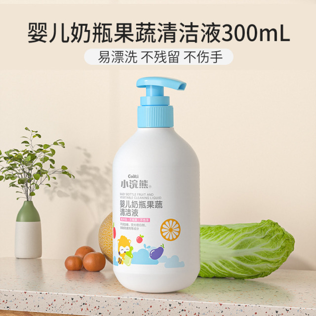 12143319.【果蔬奶瓶清洁剂】小浣熊奶瓶清洗剂果蔬清洁剂婴儿专用洗奶瓶液宝宝餐具玩具洗洁精