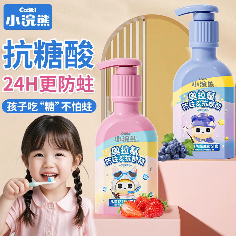 12259639.小浣熊防蛀牙抗糖酸含氟牙膏中大童专用口气清新奥拉氟150g按压装