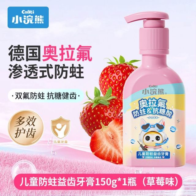 12259639.小浣熊防蛀牙抗糖酸含氟牙膏中大童专用口气清新奥拉氟150g按压装