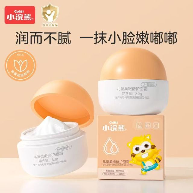 12501536.【两瓶】小浣熊儿童面霜宝宝保湿霜补水保湿学生身体乳润肤乳儿童护肤品