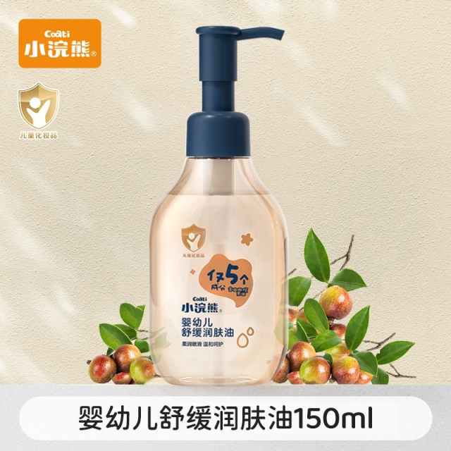 12684502.小浣熊婴幼儿舒缓润肤油保湿水润按摩抚触油新生宝宝儿童按压推拿大容量
