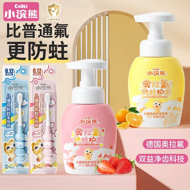 12988696.小浣熊【防蛀牙膏牙刷组合装】儿童牙膏2-15岁防蛀护齿儿童牙膏120g