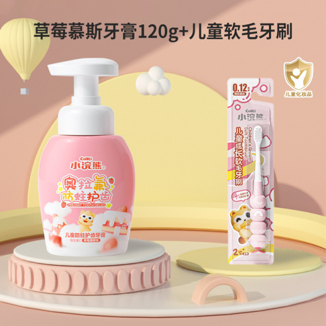 12988696.小浣熊【防蛀牙膏牙刷组合装】儿童牙膏2-15岁防蛀护齿儿童牙膏120g