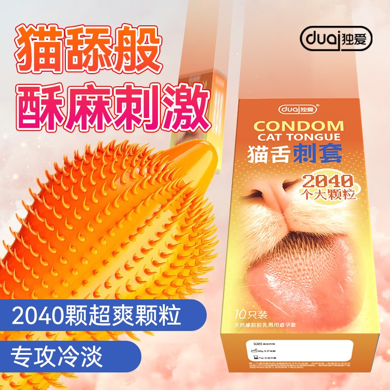 11591861.【保密发货】猫舌刺套柔刺套超薄情趣安全套官方正品零感水润无感透薄空气套夫妻生活情趣品天然橡胶胶乳男用避孕套夫妻成人情趣