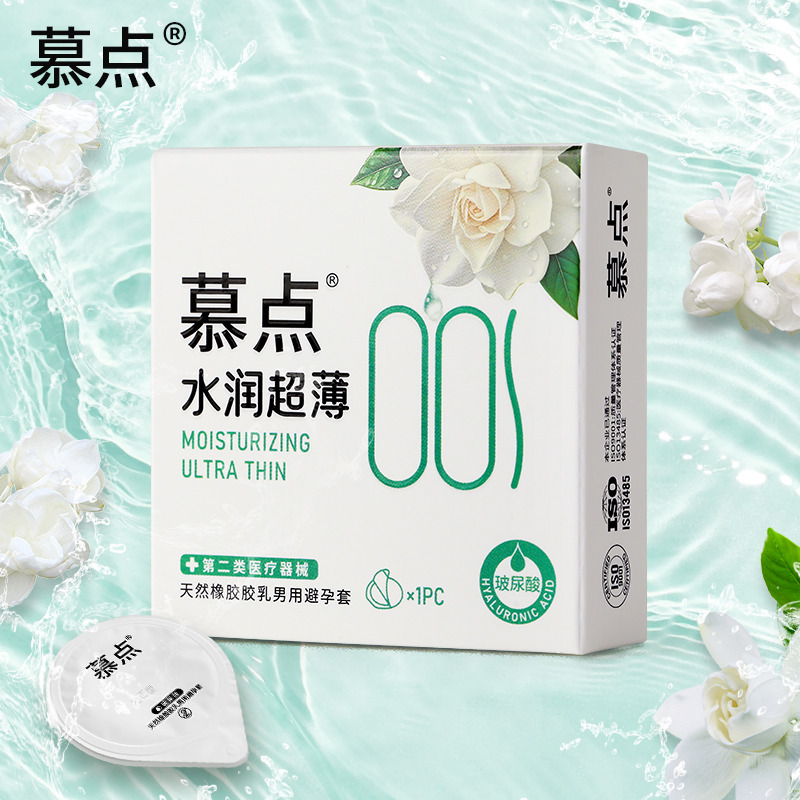 12217293.慕点001玻尿酸水润超薄避孕套2盒单只便携装安全套情侣礼物男女可用天然橡胶胶乳避孕套超薄0.01套套成人计生用品