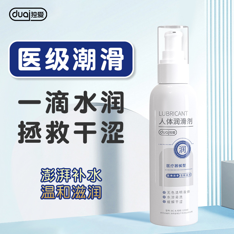 12984753.保密发货人体润滑剂正品夫妻情侣男女呵护私处护理水润润滑成人用品无色无味保密发货水溶免洗便携大容量长时间润滑油医疗器械型