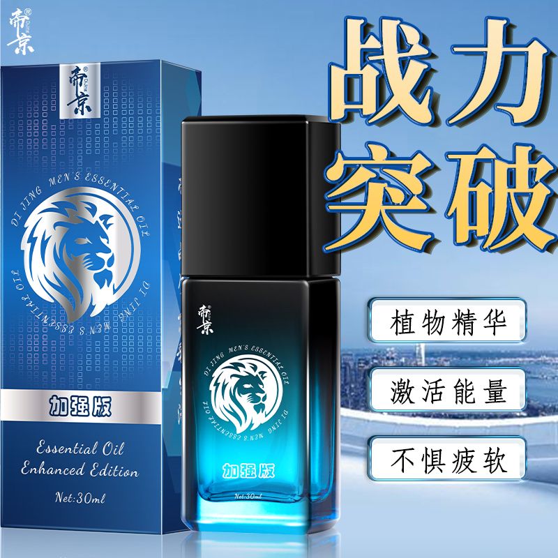 13020555.加强版雄狮油驻勃増硬筵时油硬度油