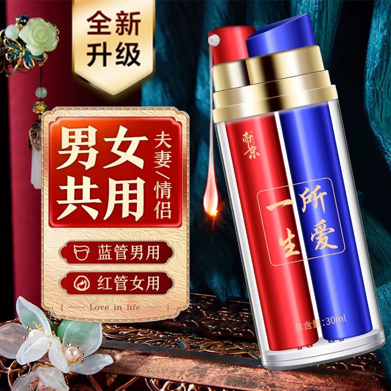13020899.男女共用双效喷剂助渤潮喷剂成人情趣用品持久高潮