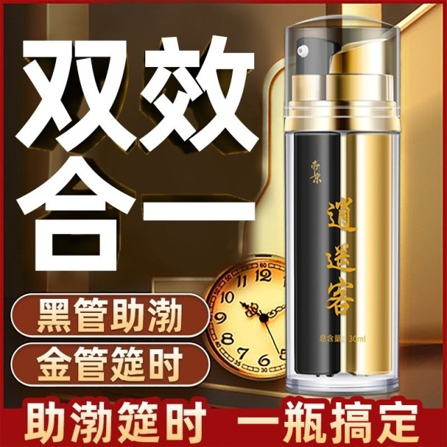 13020870.升级版助渤持久双效二合一持久加时筵时驻勃润滑剂