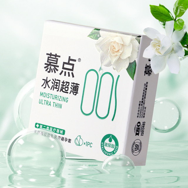 12217293.慕点001玻尿酸水润超薄避孕套2盒单只便携装安全套情侣礼物男女可用天然橡胶胶乳避孕套超薄0.01套套成人计生用品