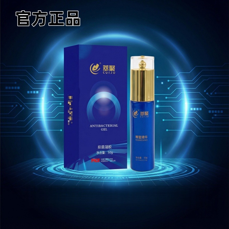 13149129.正品萃聚抑菌护理凝胶外用筵时喷小银瓶延长房事时间加时续航鹿久露