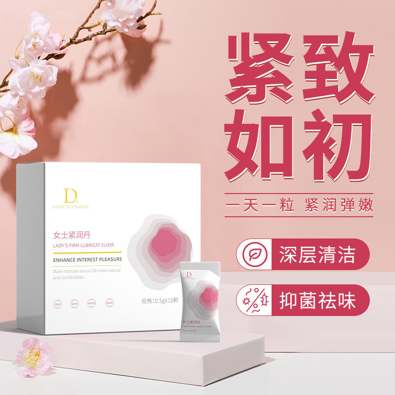 13175835.【保密发货】女士紧润丹紧致润滑私处护理女用成人用品
