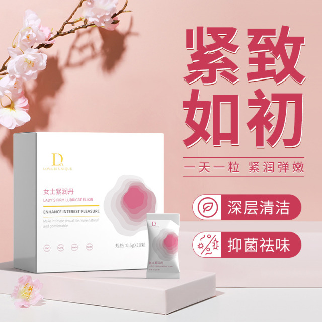 13175835.【保密发货】女士紧润丹紧致润滑私处护理女用成人用品