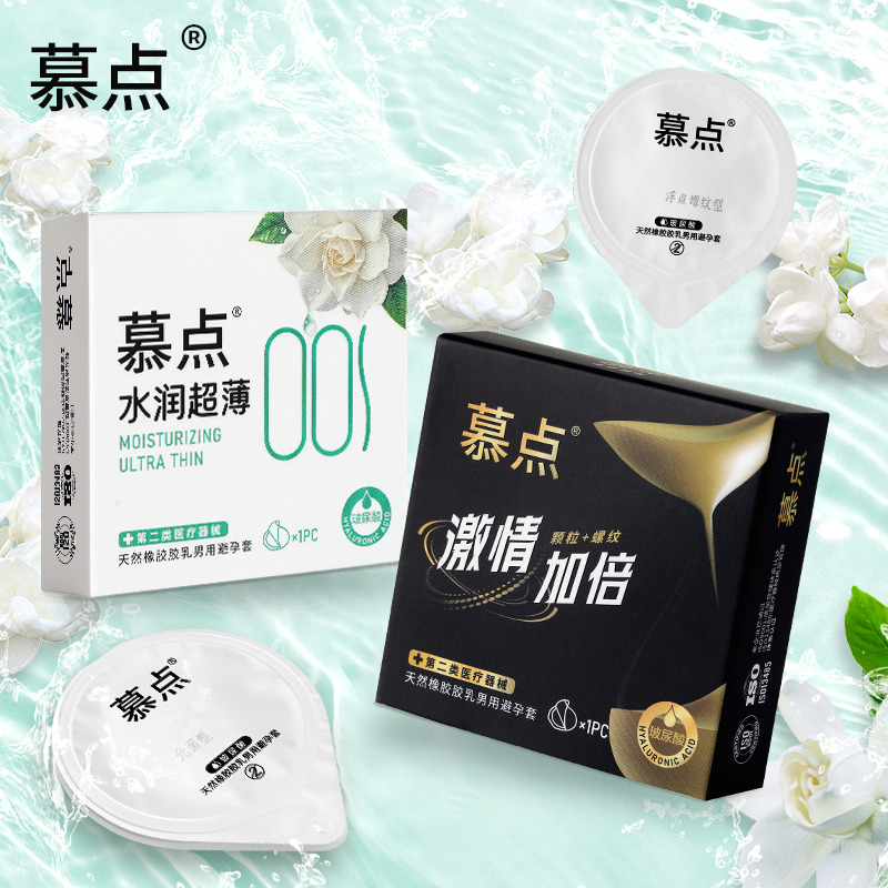 12217287.慕点001玻尿酸超薄避孕套螺纹颗粒水润2小盒单只便携装安全套情侣礼物男女可用天然橡胶胶乳避孕套超薄001套套成人计生用品