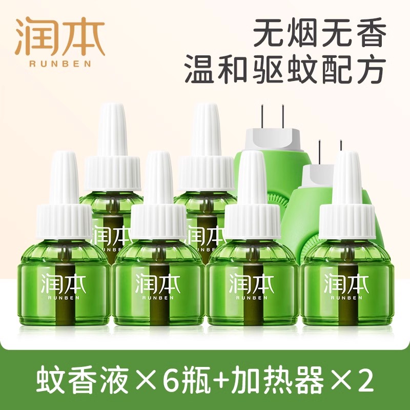 11970861.润本蚊香液无味家用插电式专用电蚊香灭蚊驱蚊液6液+2器