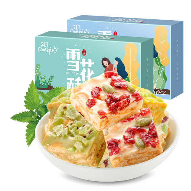 12868381.雪花酥抹茶奶香味58g/盒小吃糕点休闲办公追剧小零食