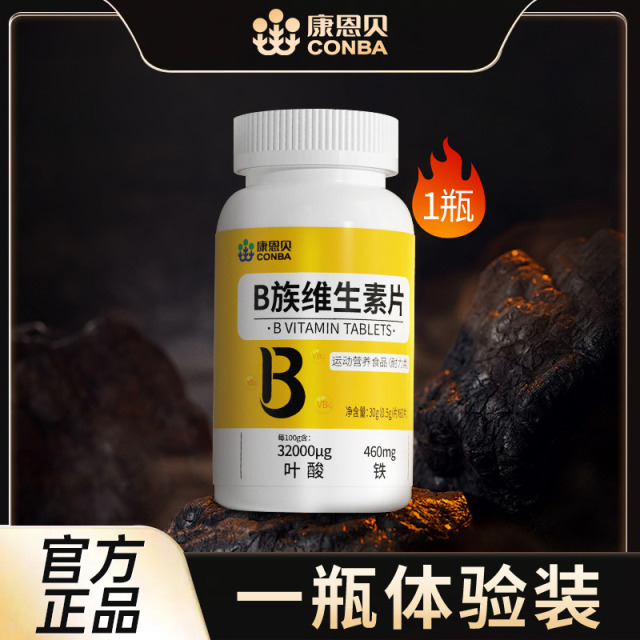 11581864.【生物素防脱】康恩贝B族维生素片0.5g*60粒高含量生物素科学防脱黑发