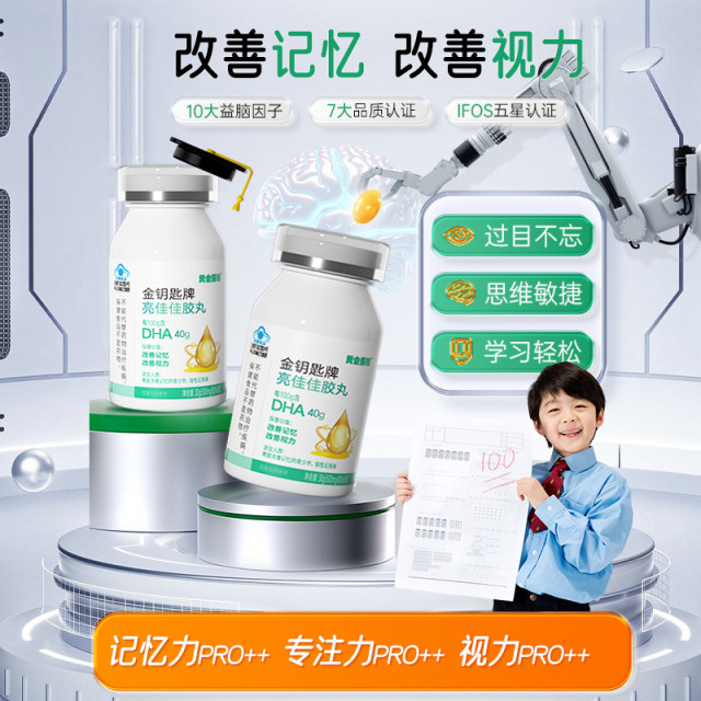 11663952.【双效协同 明目又益智】黄金搭档亮佳佳胶丸36粒/瓶DHA改善视力提升脑力高效护眼海马体激活