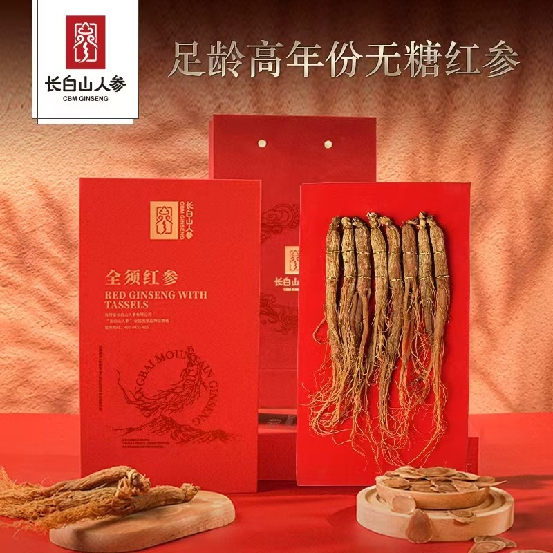 12427558.长白山人参全须红参礼盒80g赠送礼袋妇女节中秋节春节节日送父母领导老师爸妈礼品煲汤泡水高档礼盒礼袋