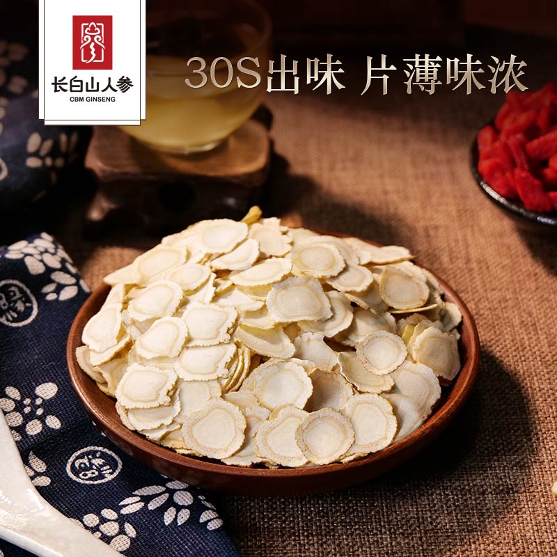 12427912.长白山人参西洋参片50g煲汤泡水软支切片送礼送领导老师春节中秋节