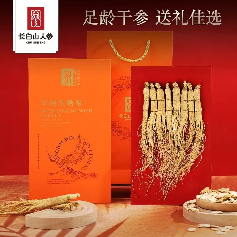 12427534.长白山人参全须生晒参礼盒80g赠礼袋送人送礼父母领导老师家人见面礼高档人参礼盒春节年货中秋节送点礼